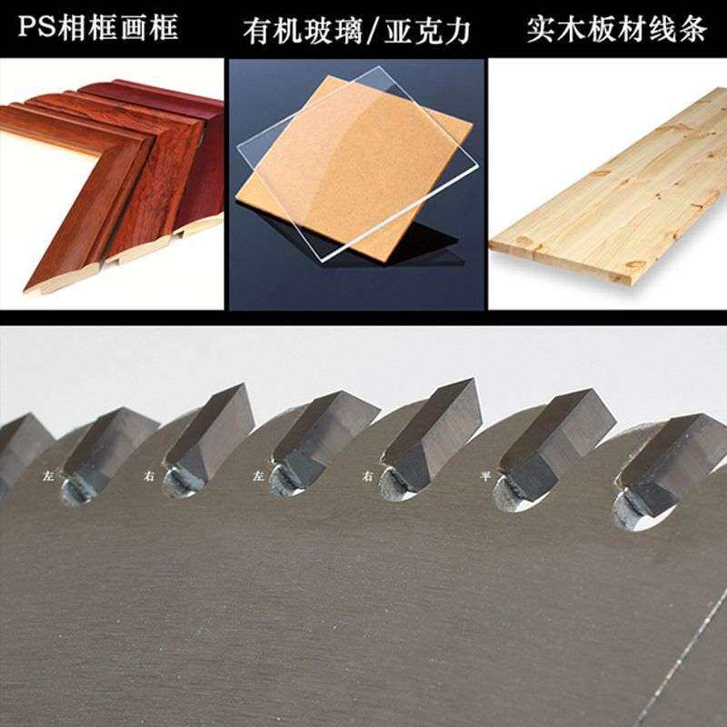 精密亚克力锯片专用合金超薄pvc相框线条竹子有机玻璃木工切割片