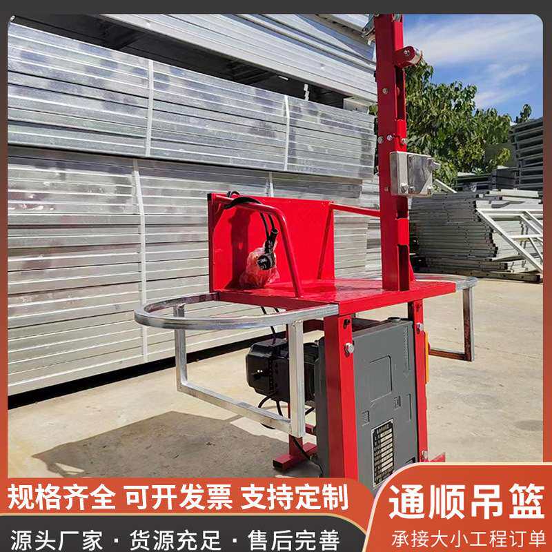 220V伏电动吊篮单人座椅吊板高空单人吊篮外墙施工粉刷涂料油罐