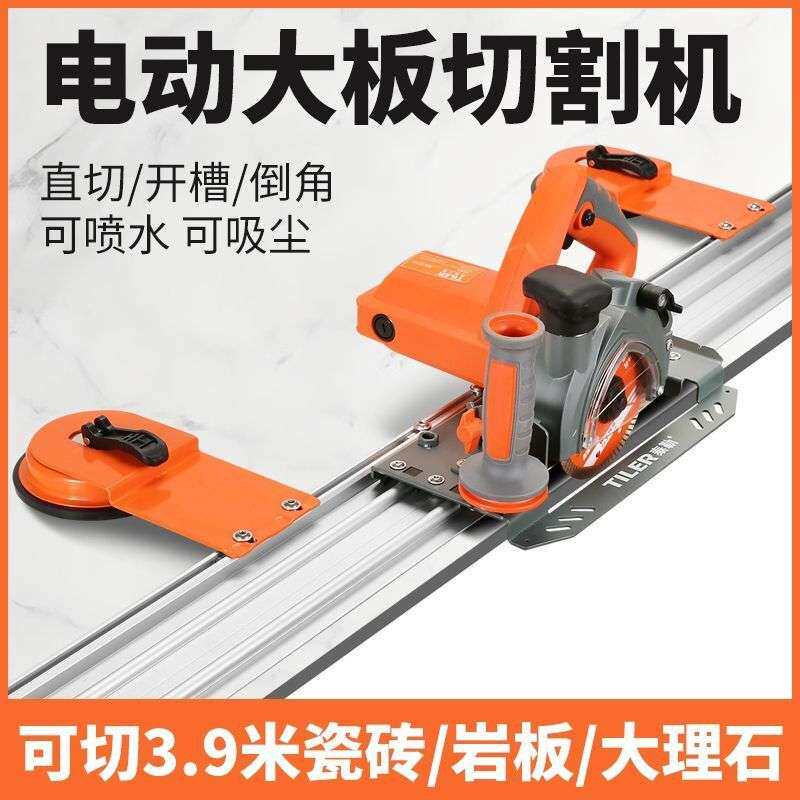 岩板瓷砖大板手提式轨道切割锯直切45°倒角海棠角切割机开槽磨边
