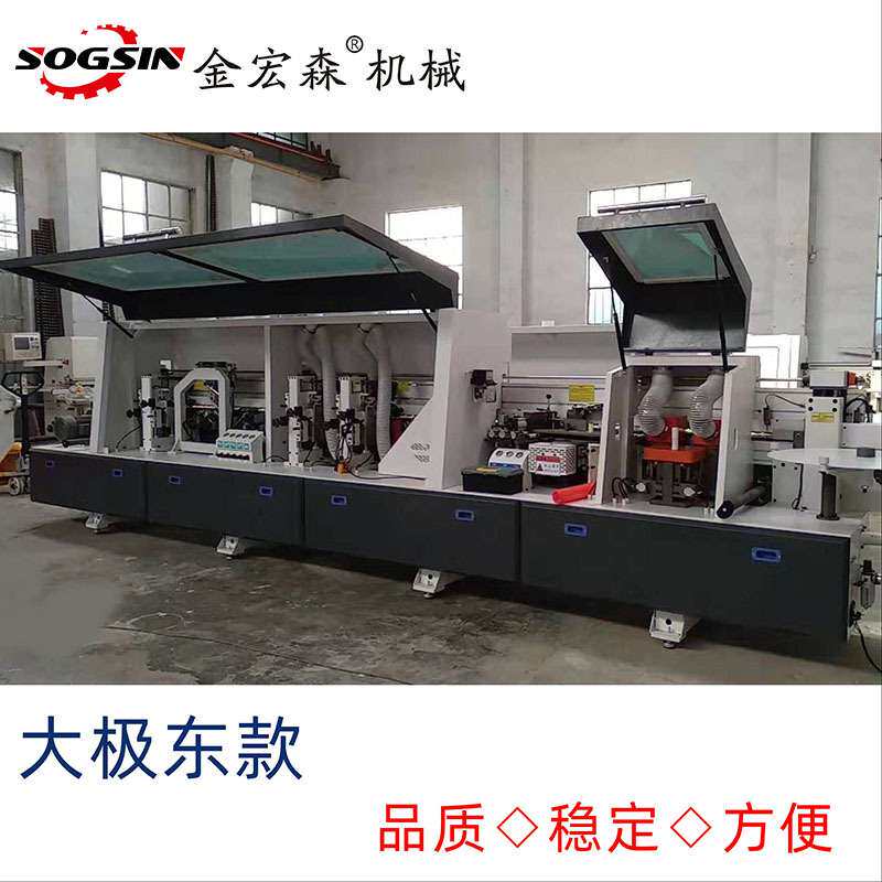 金宏森全自动封边机大型极东款封边机木工机械板式家具封边机直销
