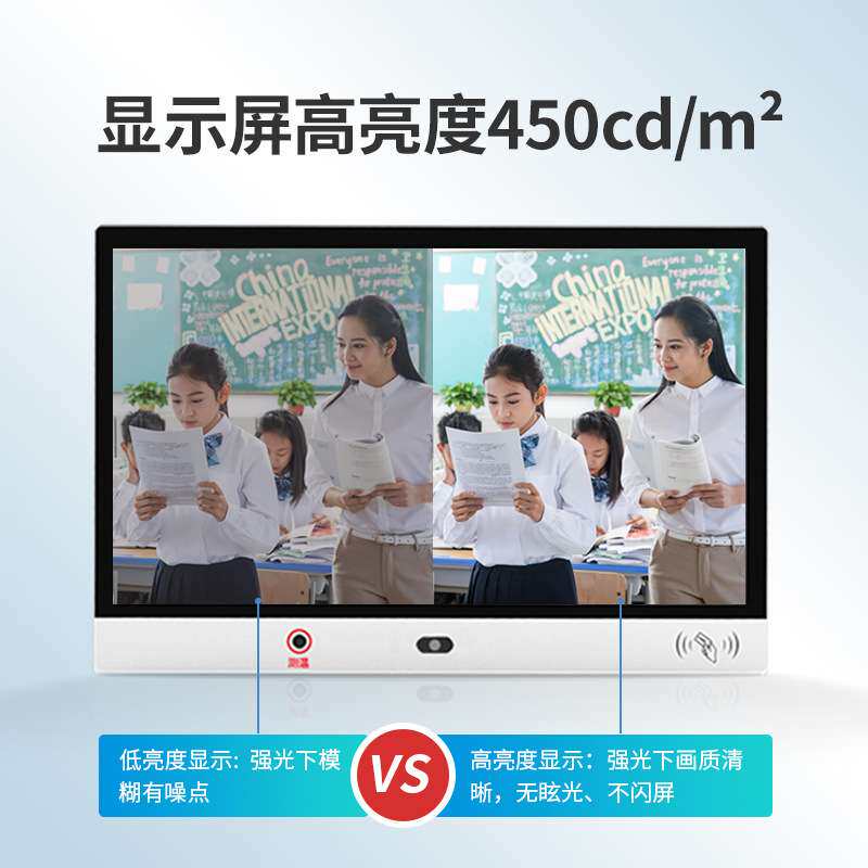 智慧校园测温电子班牌人脸识别IC刷卡考勤机21.5寸电容触摸一体机