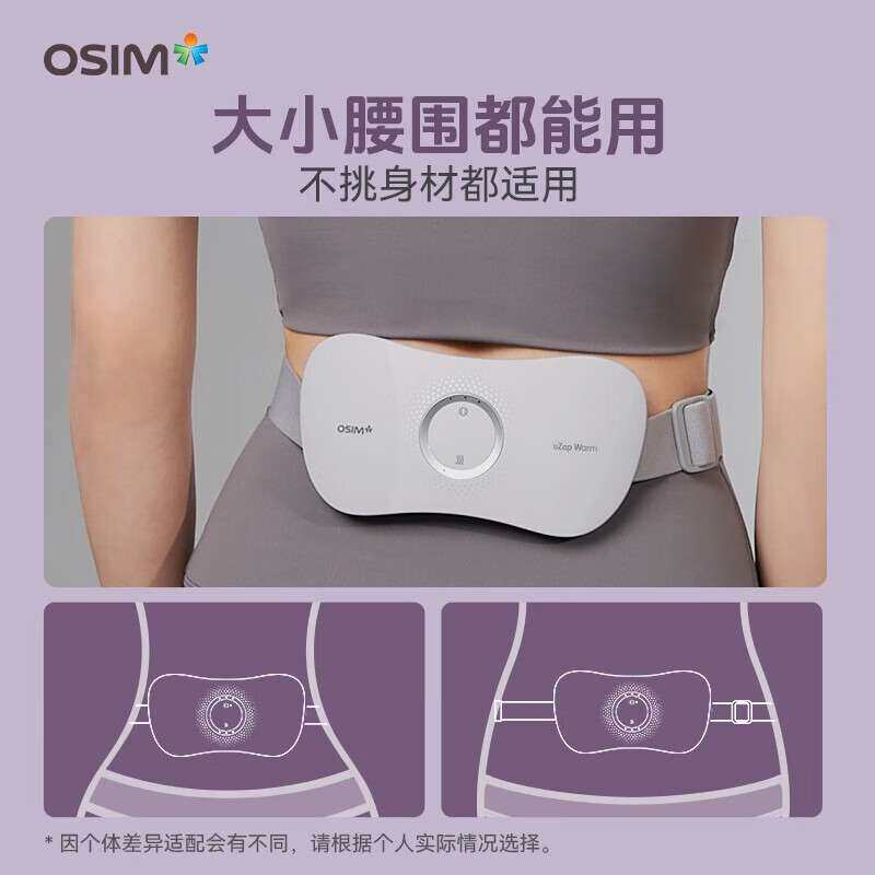 傲胜腰腹部按摩器 暖暖小腹机 石墨烯恒温热敷轻薄服帖OS-7247灰