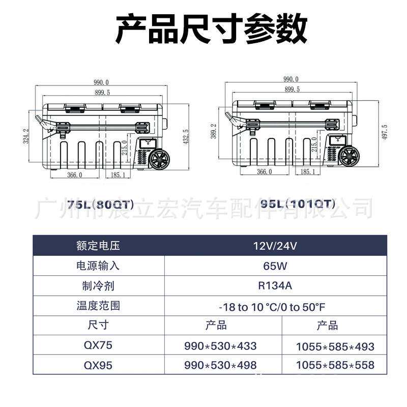 Treeligo汽车75L95升大容量车载冰箱12v24v220v户外旅行冷藏冰柜