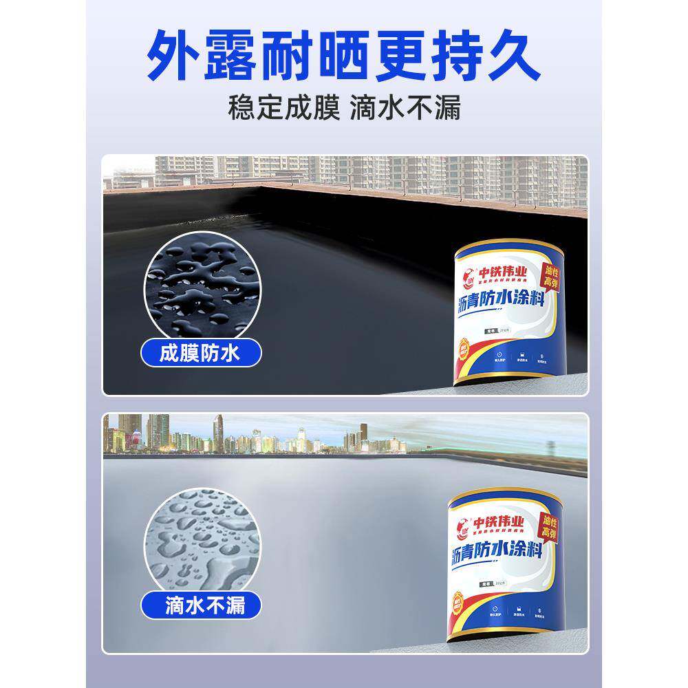 平房漏水屋顶防水材料室外外墙专用沥青涂料楼面裂缝渗水补漏胶水