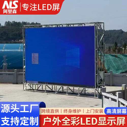 户外LED screen高清商业广告屏户外全彩小间距户外P6防水电子屏幕