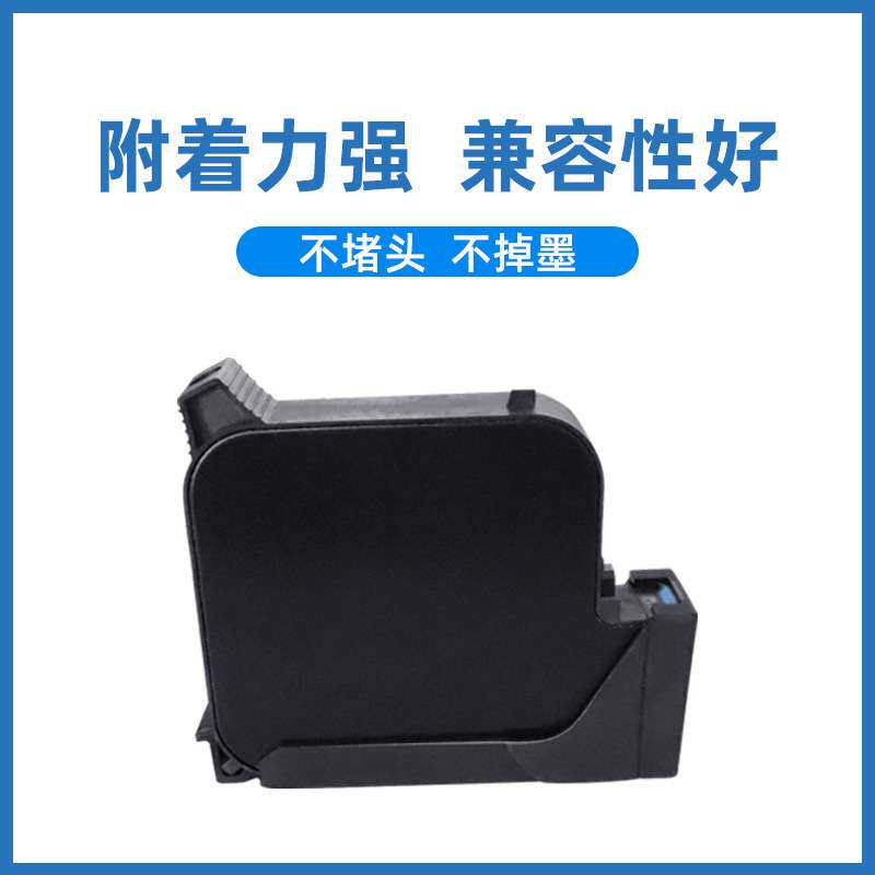 喷码机专用油性快感墨盒一寸快干墨水25.4喷头墨盒