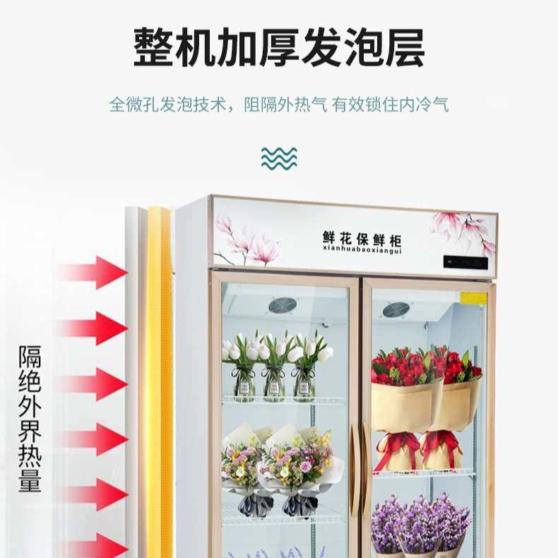 鲜花保鲜柜冷藏柜花店风冷冰箱保鲜柜花束冷柜冰柜商用鲜花展示柜