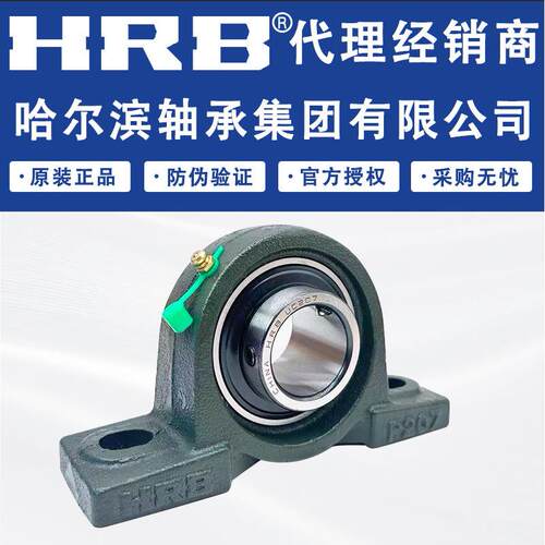 哈尔滨轴承UCP209 210 211 212 213高承载传动机械设备专用
