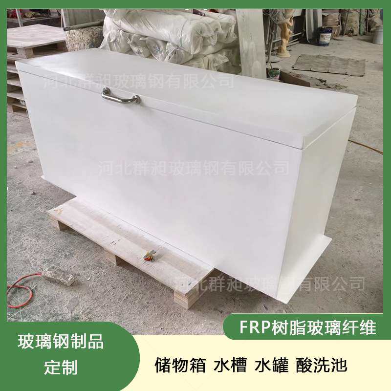 FRP树脂纤维箱海水使用工具箱储运盒玻璃钢废水反应仓防水防腐