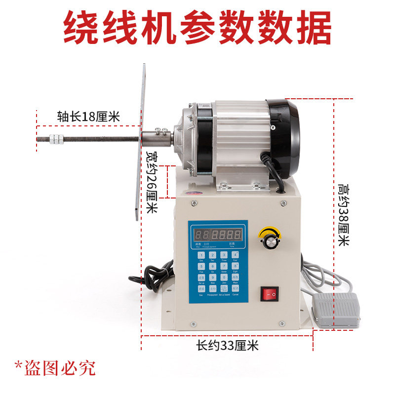 电动数控大扭矩自动绕线机图片