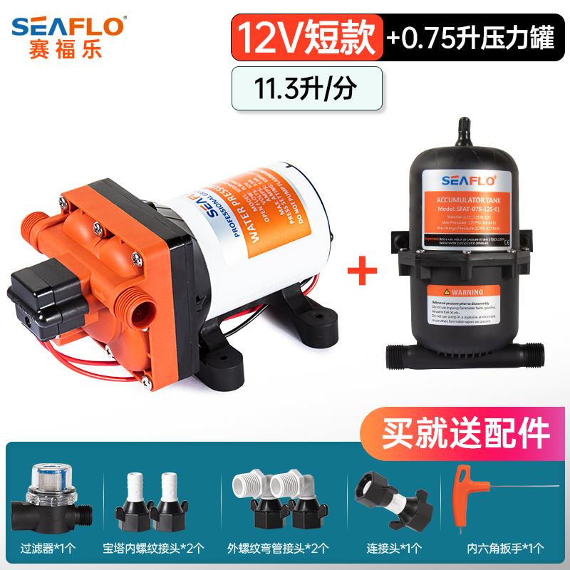 seaflo42房车水泵自电动隔膜泵12v24水泵高压直流增压自吸泵