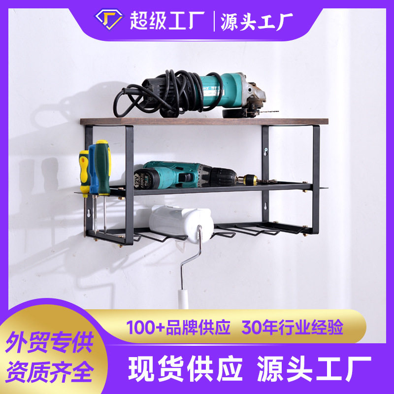 壁挂电动工具钻具收纳架铁木图片