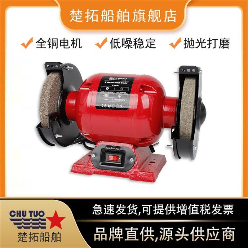 台式砂轮机IMPA591051台磨机抛光机研磨机110V6寸外贸出口砂轮机