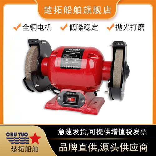 台式砂轮机IMPA591051台磨机抛光机研磨机110V6寸外贸出口砂轮机