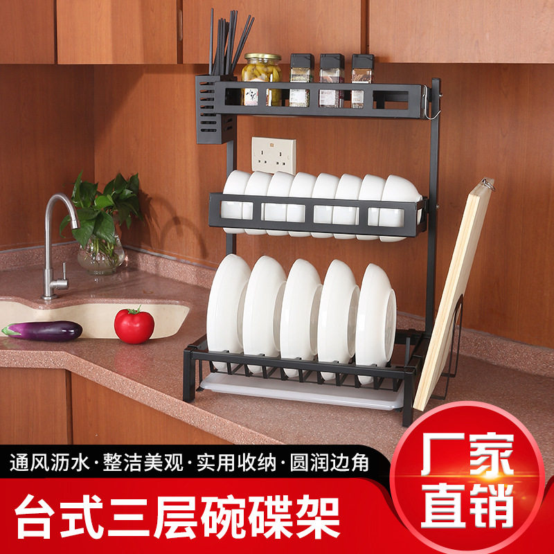 厨房台式三层碗碟菜板调料架
