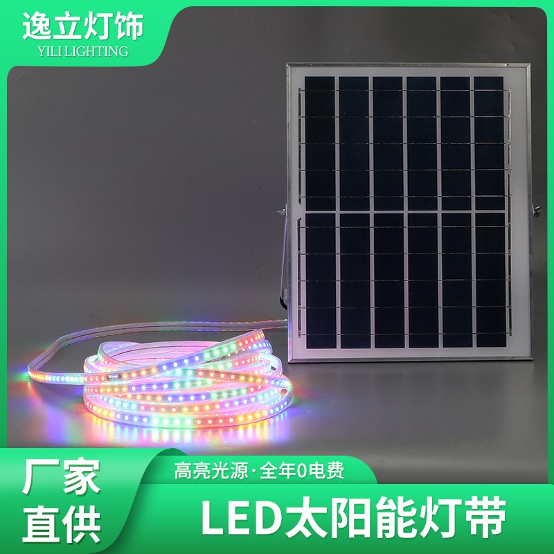 LED四彩灯带低压防水户外露营氛围灯软灯条庭院栏杆灯便捷led灯带