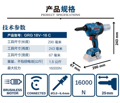 9P1E充电式GRG18V-16C铆钉枪