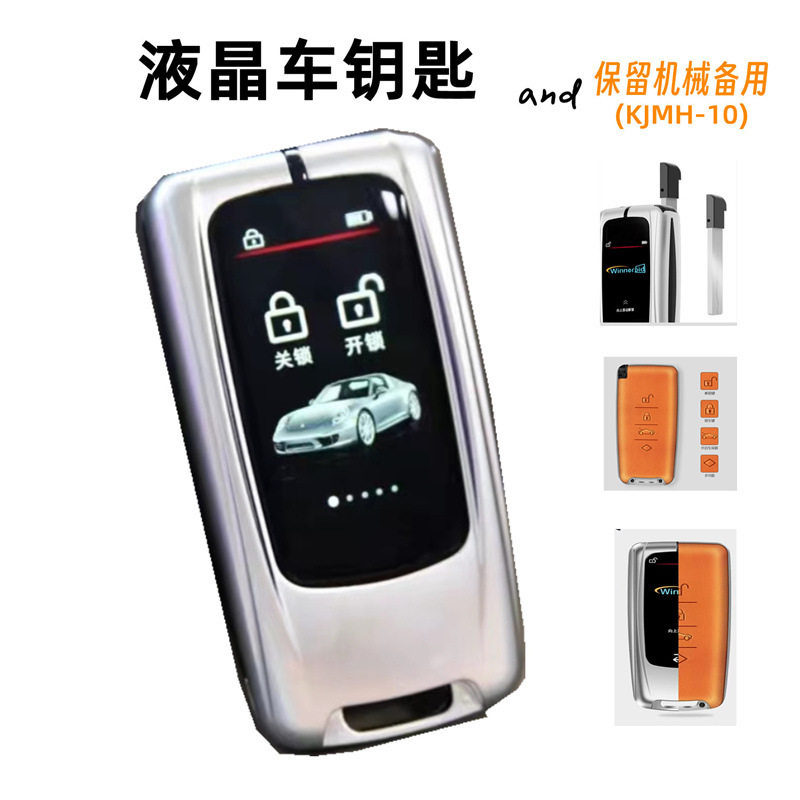 宝马等改装保留机械智能车钥匙