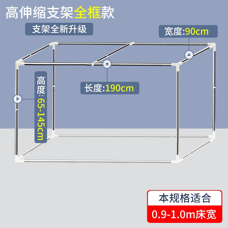 可伸缩款学生宿舍蚊帐支架加厚寝室床帘上铺单人架子下铺床杆加云