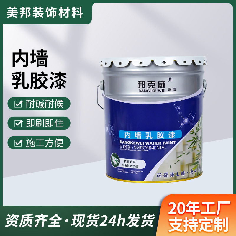 邦克威净味内墙乳胶漆翻新