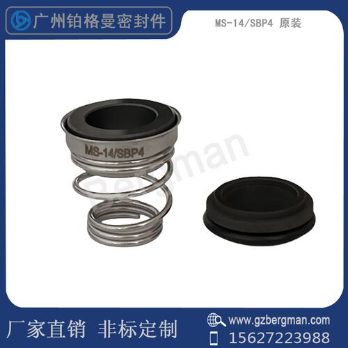 机械密封件MS-14/SBE4/SBP4/SBF14南方MS60/100/160/250/水泵密封