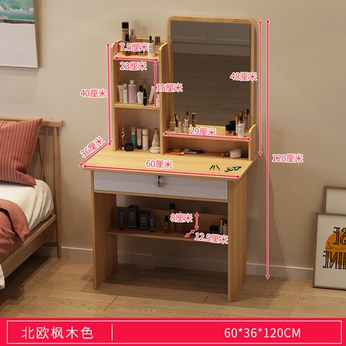 梳妆台卧室简约现代电脑桌收纳柜一体化妆桌小型80cm多功能化妆台