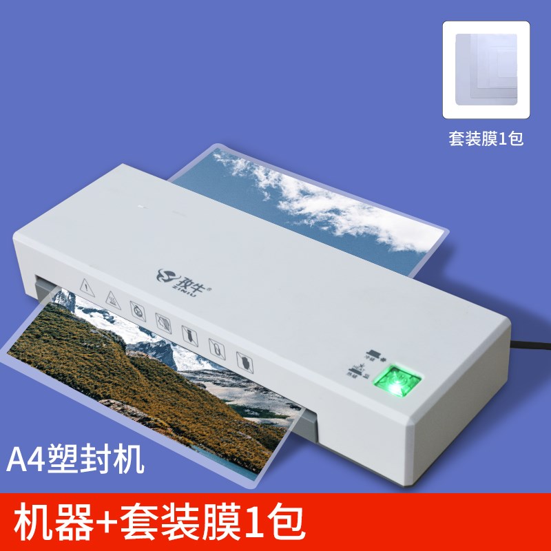 2P80孜牛塑封机家用照片A4过塑机办公相片迷你照片6寸过胶机封膜