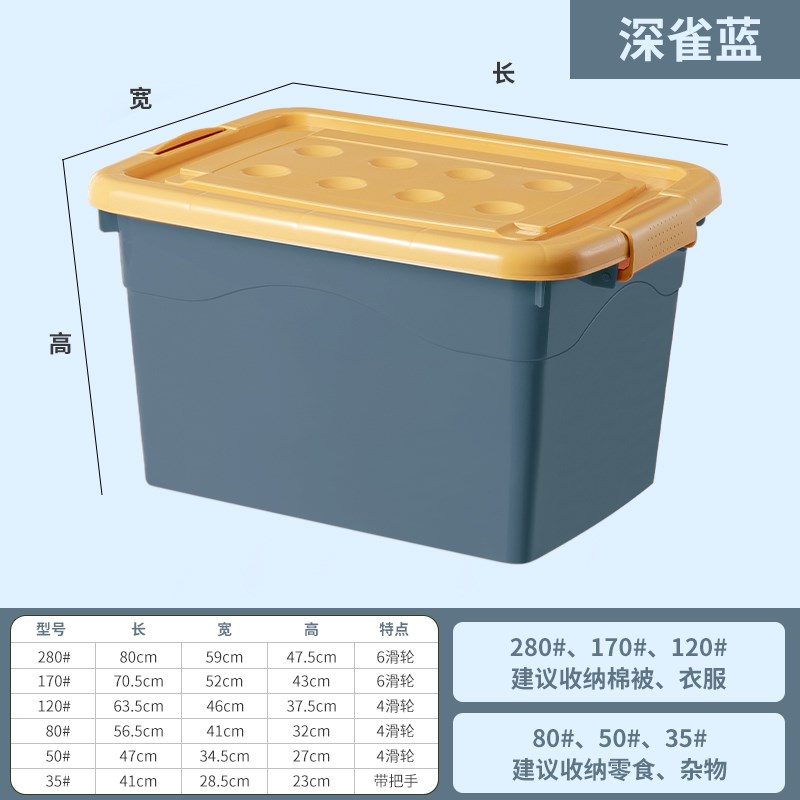 特大号塑料收纳箱衣服被子储物箱加厚滑轮整理箱子带盖家用收纳道