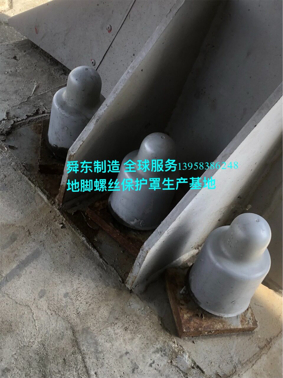 地脚螺丝保护罩 螺母保护帽螺丝护套 螺母胶壳六角螺栓螺母保护帽