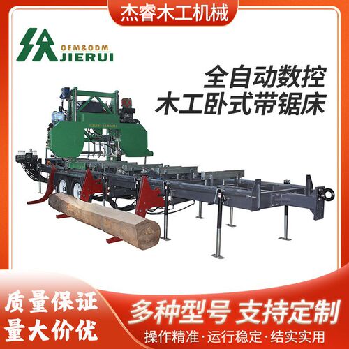 全自动数控卧式龙门带锯机大型木工锯木机床大直径原木材开料机床