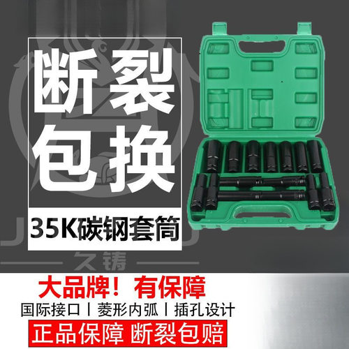 电动扳手内六角套筒8-32mm全套