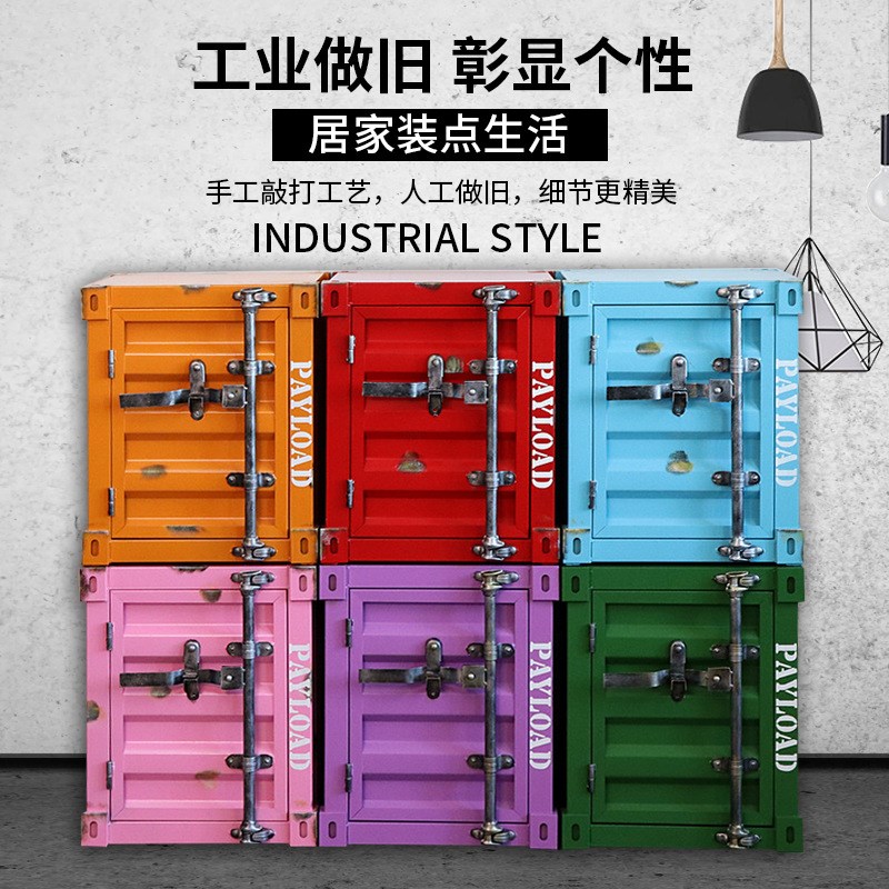 简约现代集装箱柜子工业风储物柜铁艺床头柜创意摆件收纳柜轻