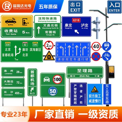 交通标志牌道路指示牌立杆铝制高速路牌 F杆道路安全标识牌杆