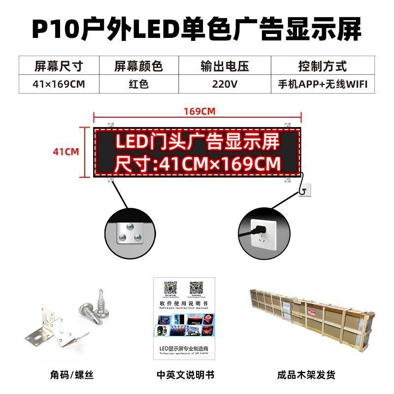 户外LED广告显示屏led显示屏滚动字幕屏电子走字屏门头广告屏商贸