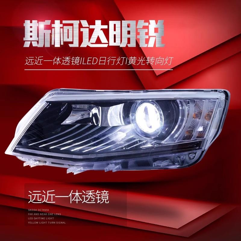 适用于15-18款新明锐大灯总成改装高配led日行灯双光透镜氙气大灯