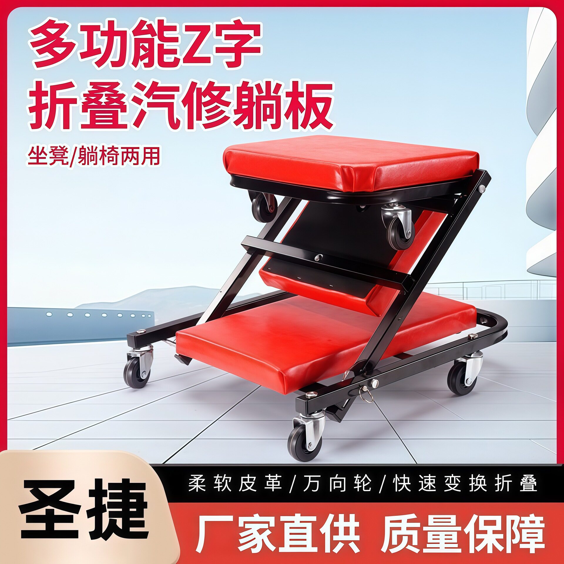 跨境多功能折叠两用修车凳修车躺板维修工作凳可折叠躺板汽修专用