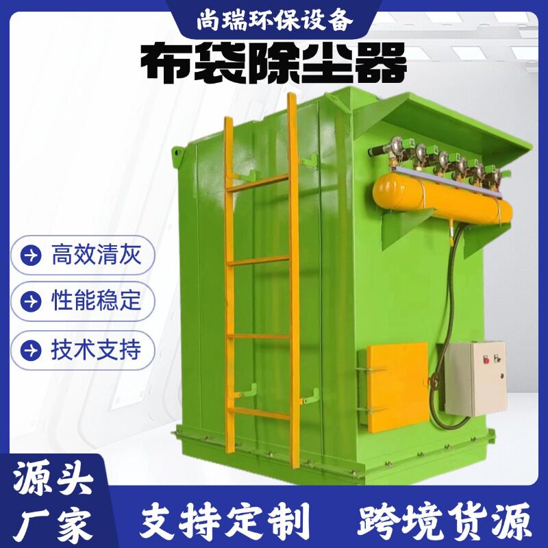 中央脉冲布袋除尘器锅炉焊烟