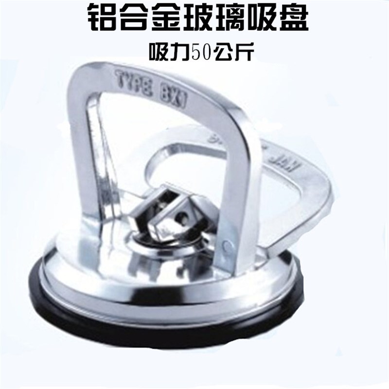 铝合金玻璃吸盘玻璃抓瓷砖吸提器地板砖吸盘玻璃搬运工具两爪单爪