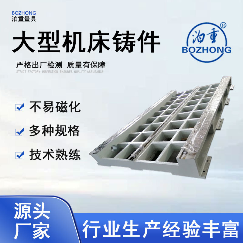 机床铸件大型球墨铸铁直销