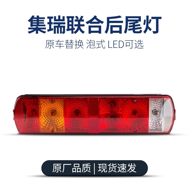 新款重汽豪沃后尾灯总成集瑞联合重卡后尾灯转向灯刹车灯货车配件