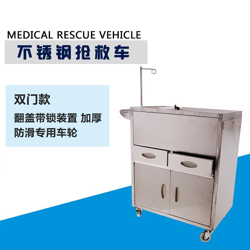 不锈钢加厚翻盖多功能急救车