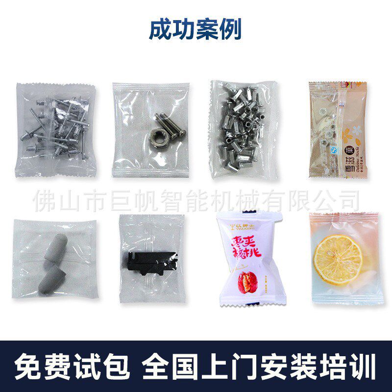 全自动多盘点数螺丝包装机袋装五金螺母胶钉振动盘计数点数包装机