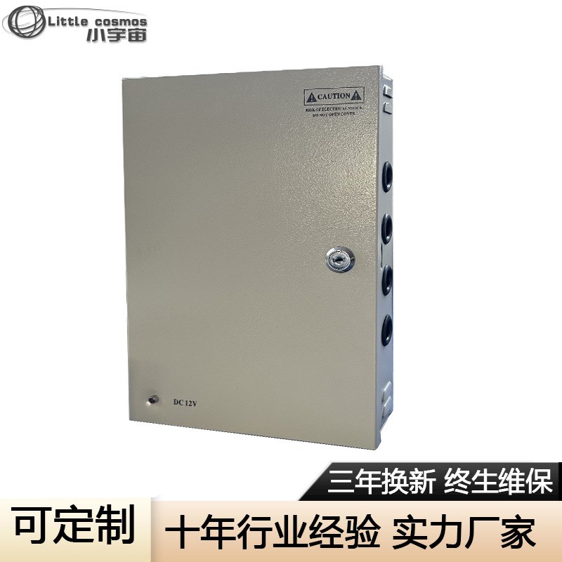 12V20A开关电源 18路输出集中供电监控电源箱 cctv电源箱240W