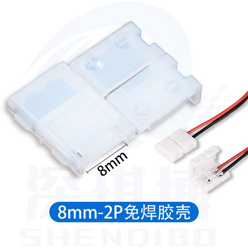 供应RGB灯带免焊卡扣 胶壳 8mm10mm 2P 4P配套端子/LED灯带连接器