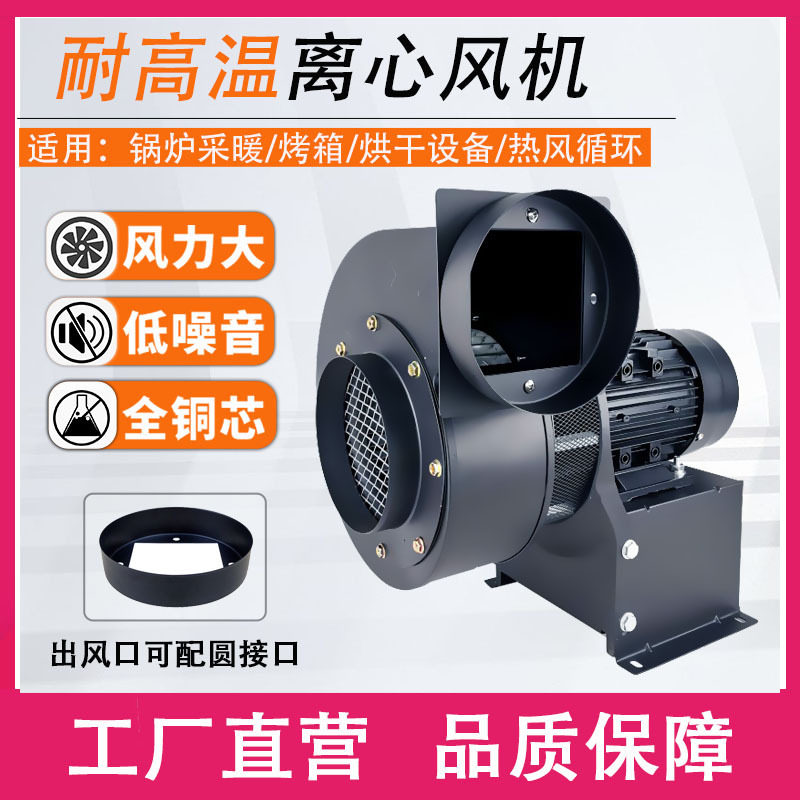 CY180H耐高温隔热排烟离心风机