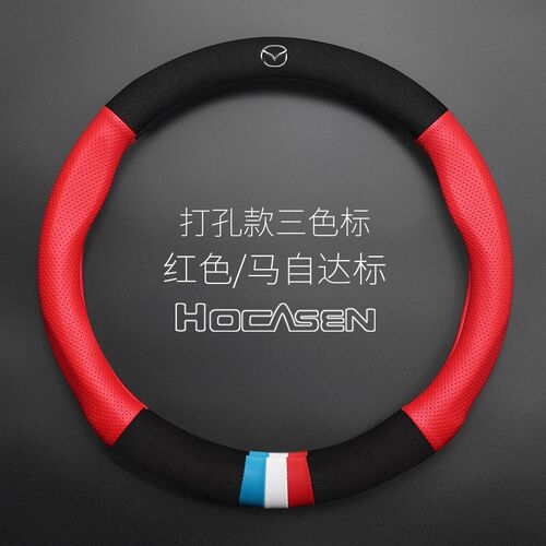 适用于真皮方向盘套马自达6睿翼阿特兹3昂克赛拉CX5CX4汽车把套