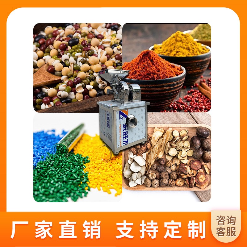 粉粹机 小型不锈钢粉粹机 五谷杂粮打粉机 微小型实验室