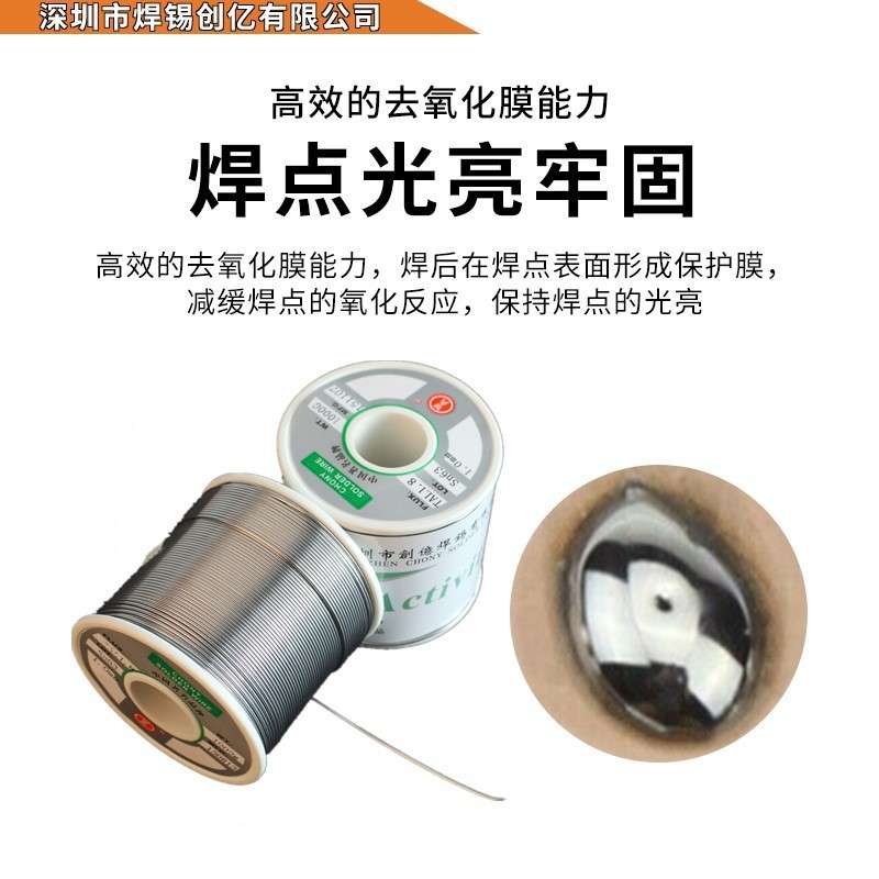 创亿免洗焊锡丝 45/55有铅锡线 1.0mm 1000/卷  润湿佳 可焊性好图片