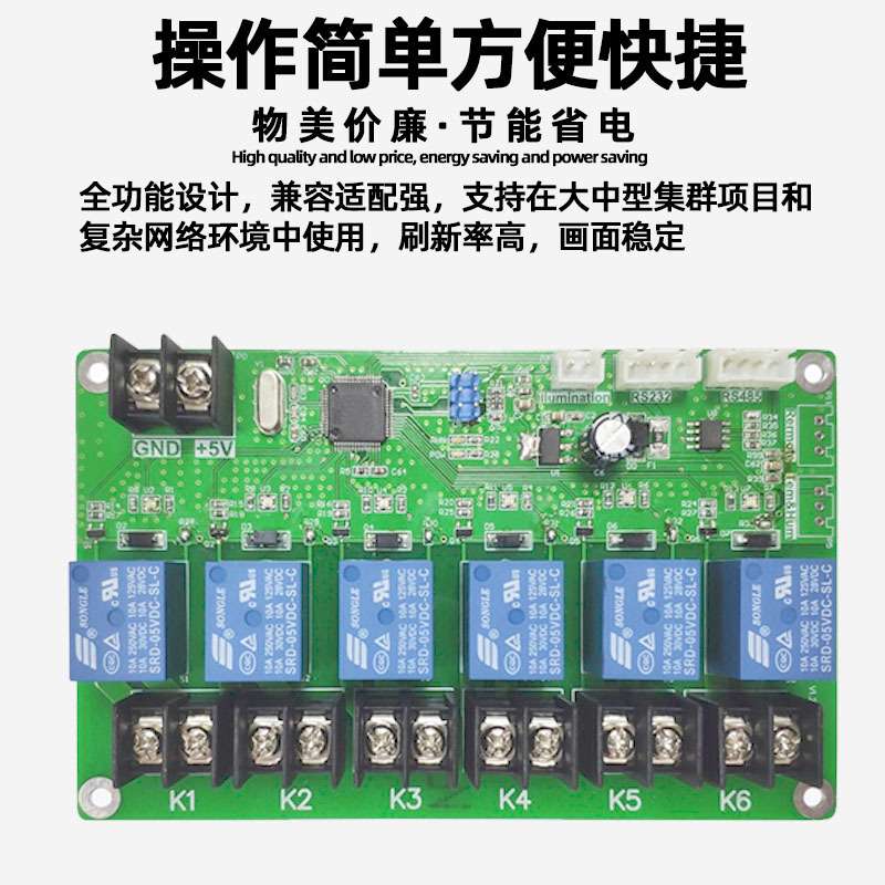灰度HD-K524全彩led显示屏继电器开关电源控制定时功能光敏探头