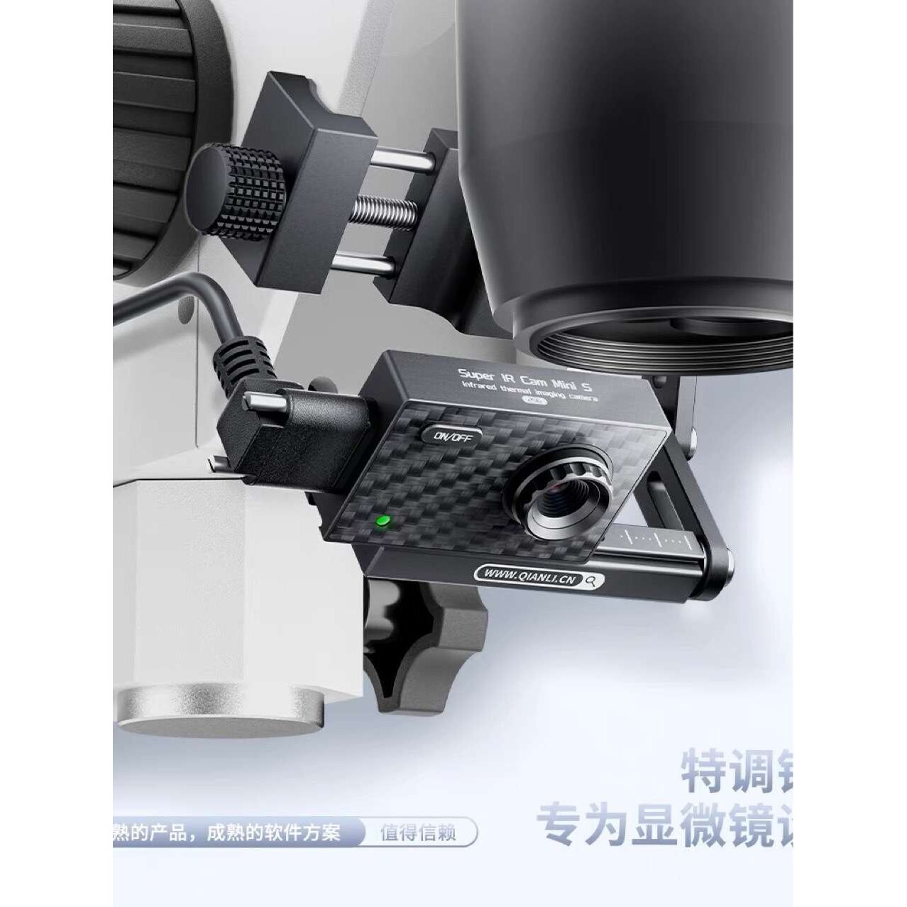 百造Mini S显微镜专用热成像特调镜头测主板短路速查杨长顺minis
